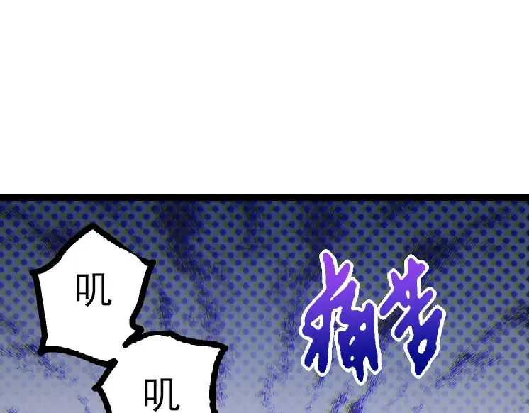 第41话 无数的进化点 第105页