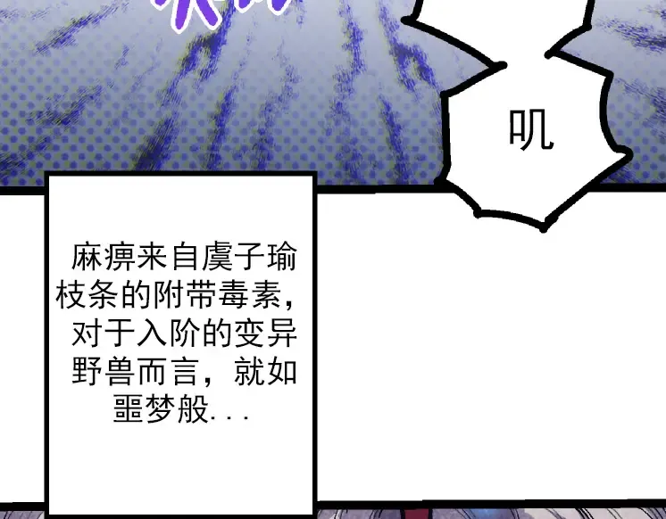 第41话 无数的进化点 第107页