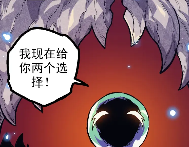 第41话 无数的进化点 第108页