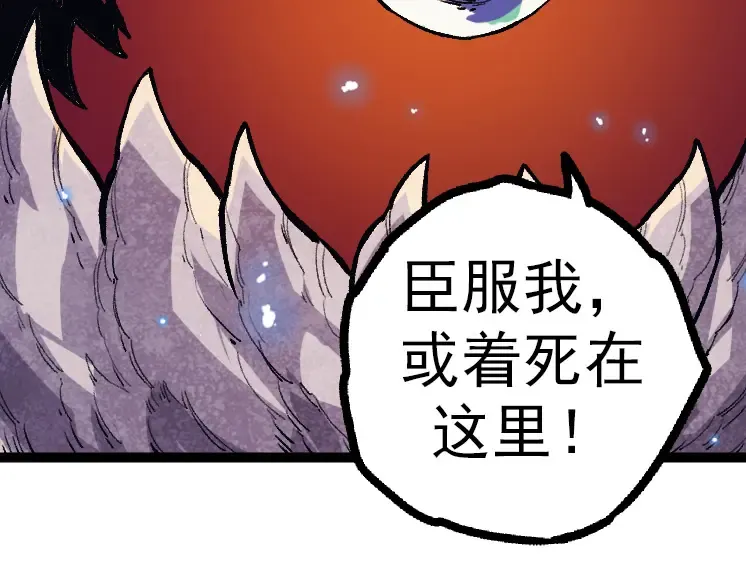 第41话 无数的进化点 第109页