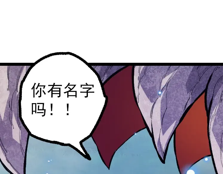 第41话 无数的进化点 第115页