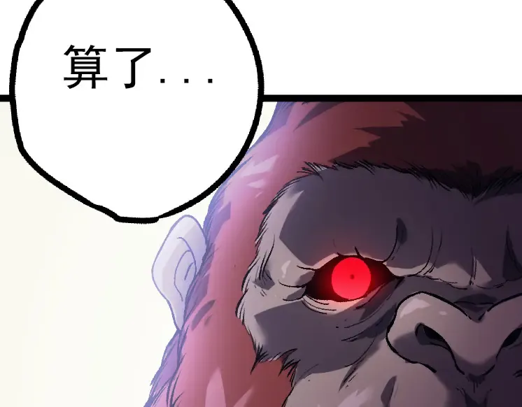 第41话 无数的进化点 第118页