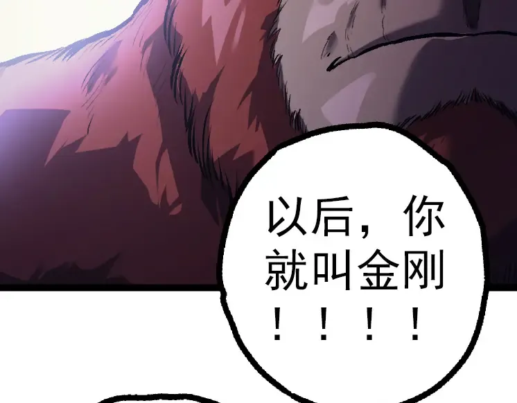 第41话 无数的进化点 第119页