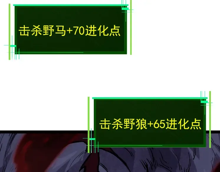 第41话 无数的进化点 第11页