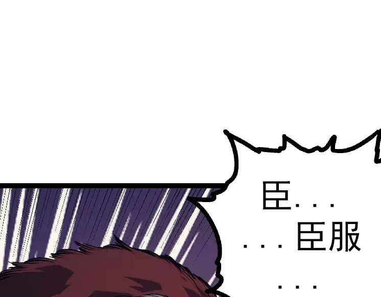 第41话 无数的进化点 第110页