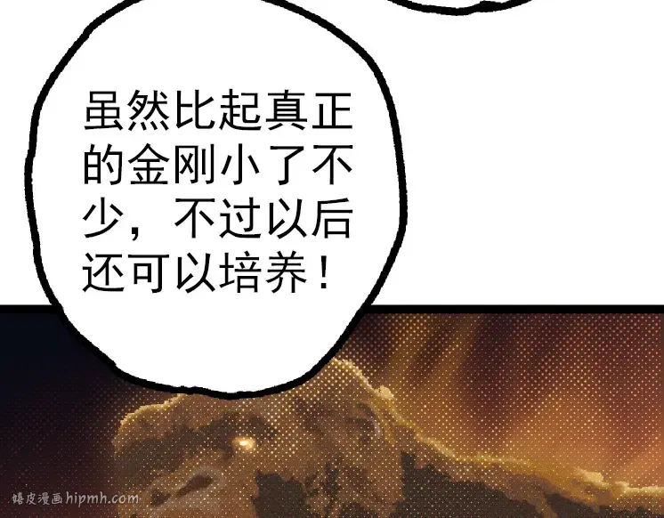 第41话 无数的进化点 第120页