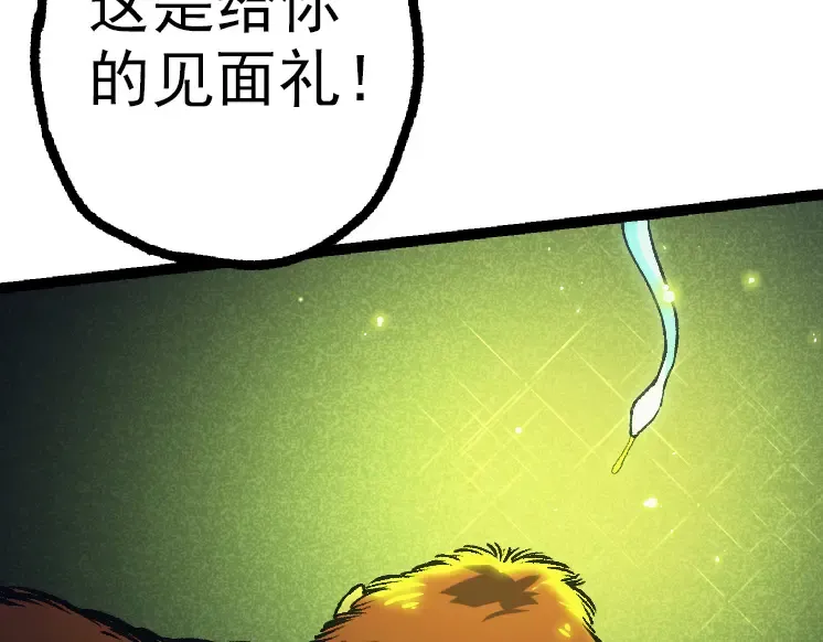 第41话 无数的进化点 第123页