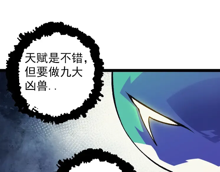 第41话 无数的进化点 第135页