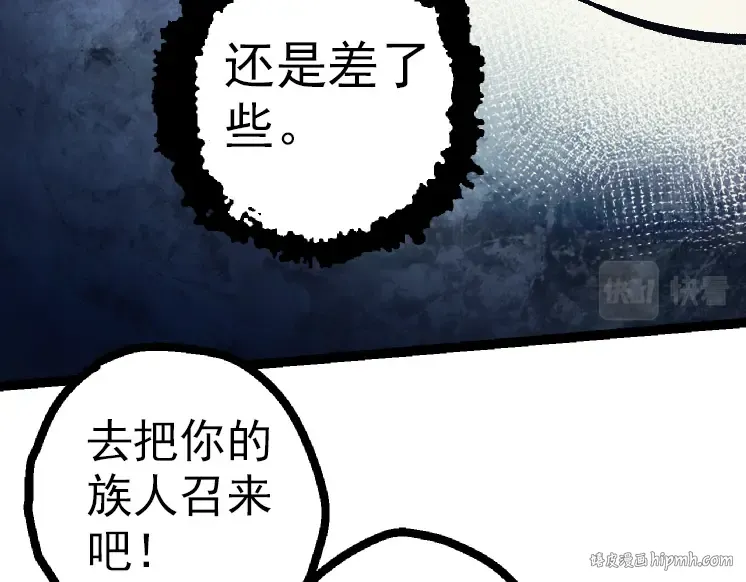 第41话 无数的进化点 第136页