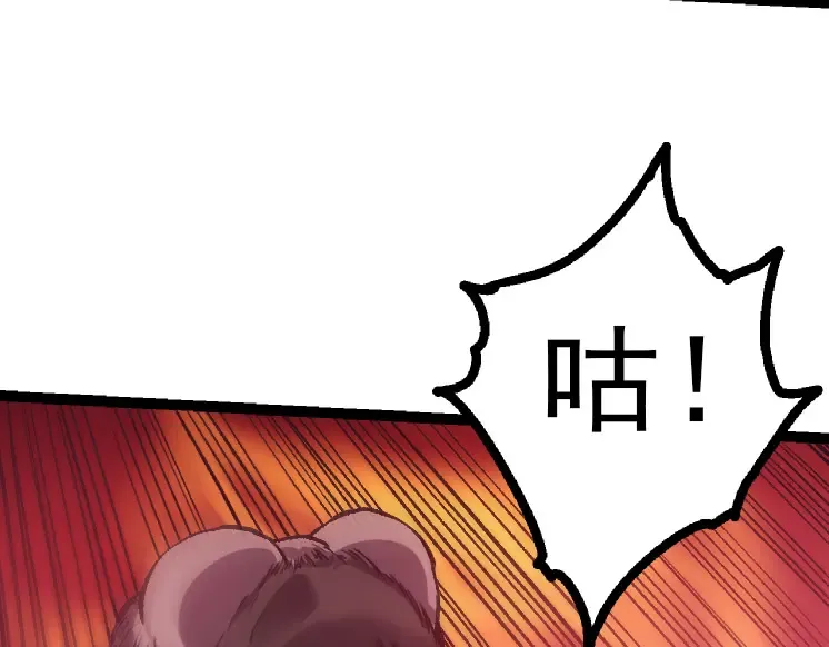 第41话 无数的进化点 第139页