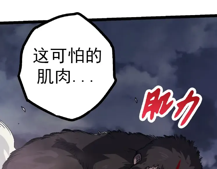 第41话 无数的进化点 第130页