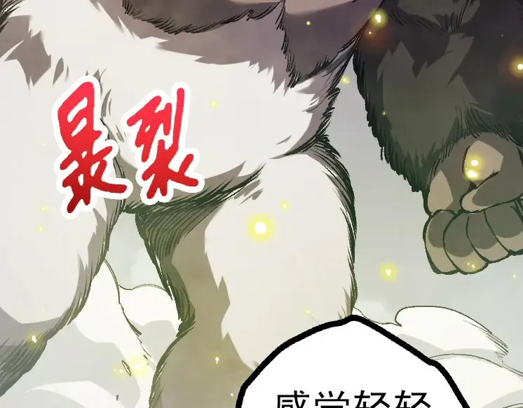 第41话 无数的进化点 第132页