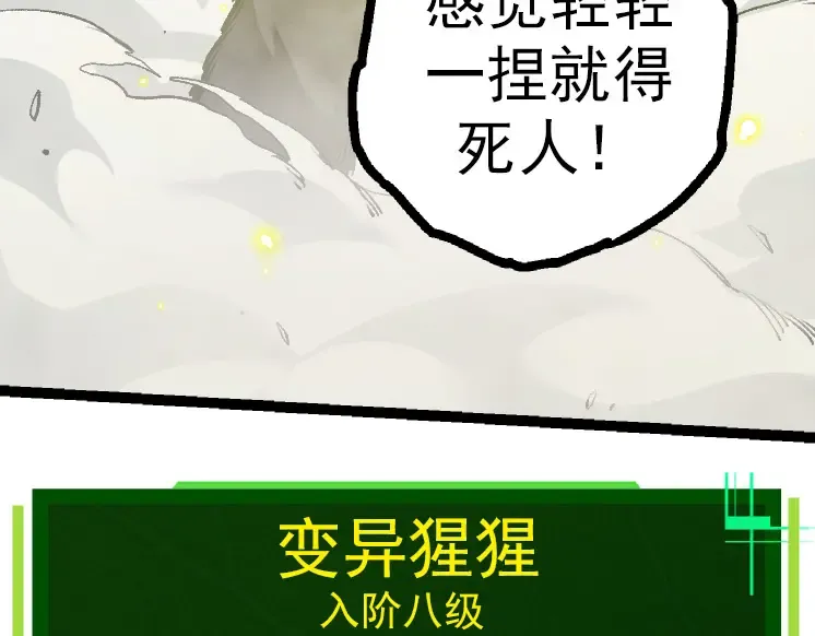 第41话 无数的进化点 第133页