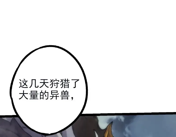 第41话 无数的进化点 第15页