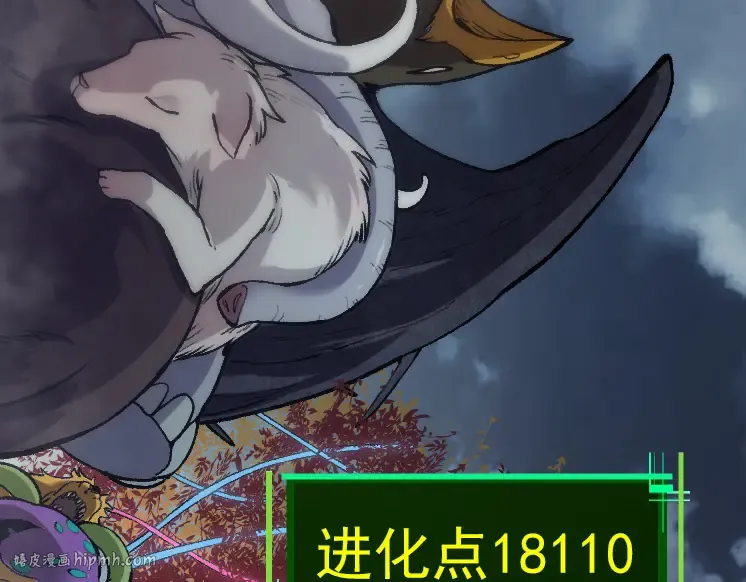 第41话 无数的进化点 第16页