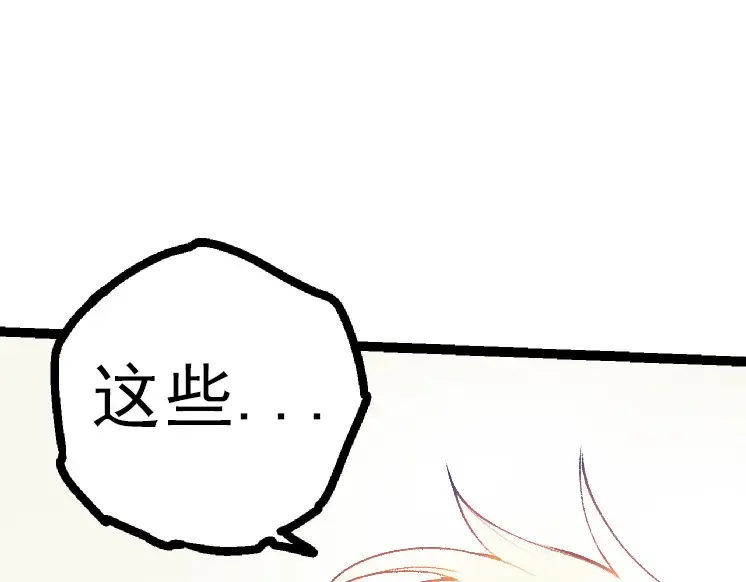 第41话 无数的进化点 第162页