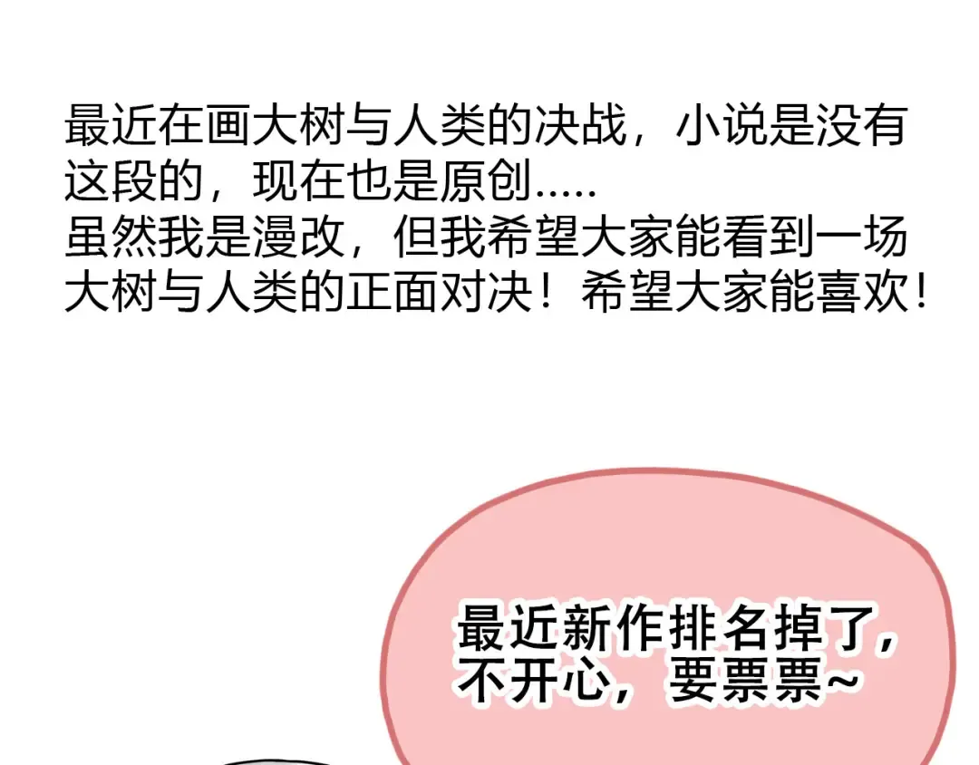 第41话 无数的进化点 第175页