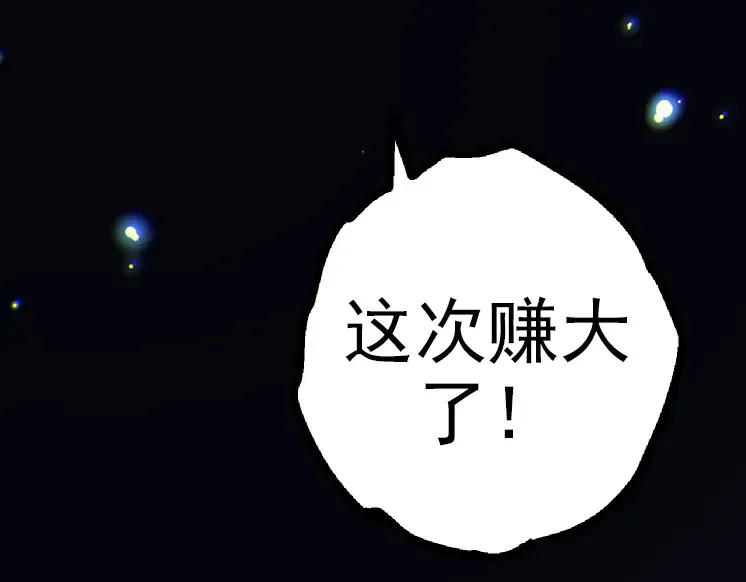 第41话 无数的进化点 第173页