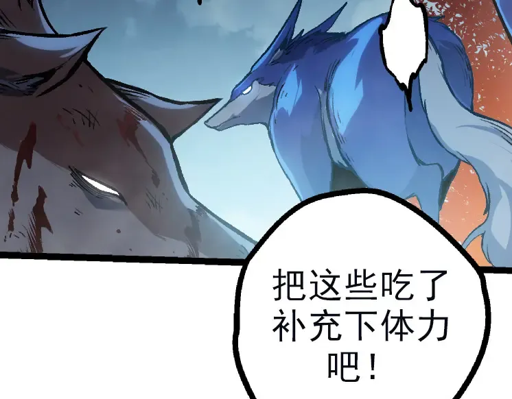第41话 无数的进化点 第21页