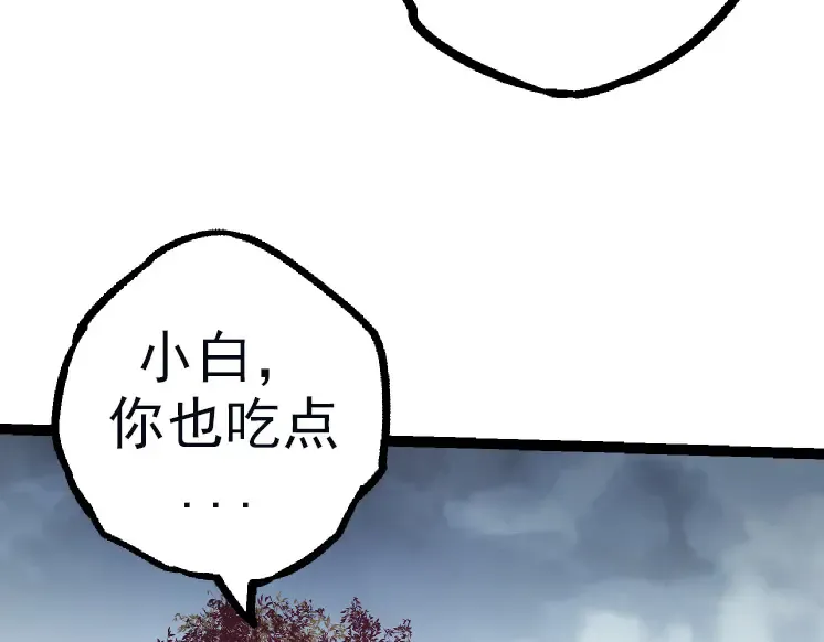 第41话 无数的进化点 第22页