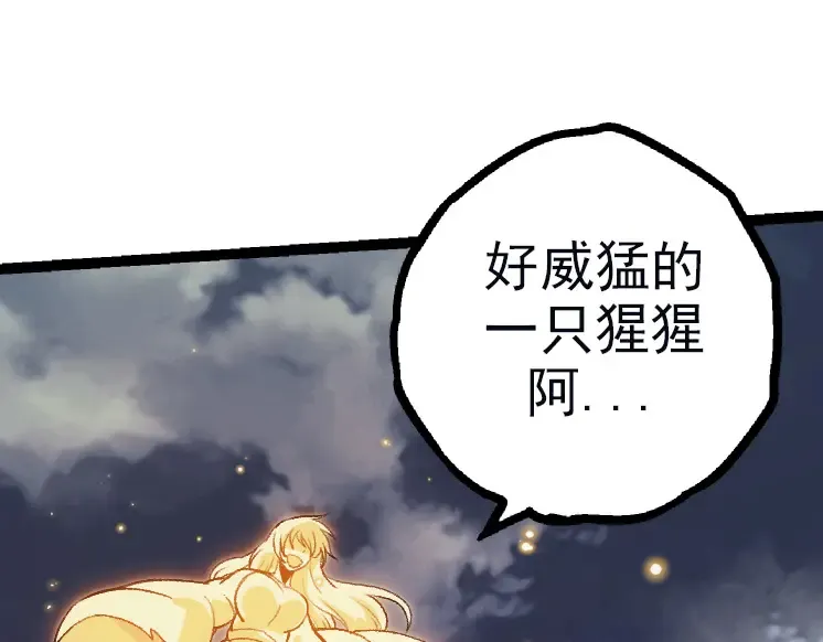 第41话 无数的进化点 第35页