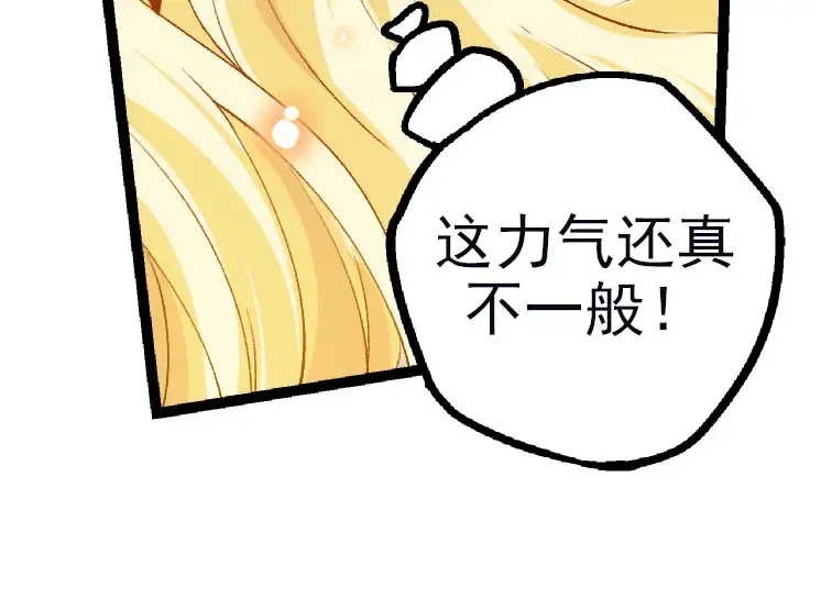 第41话 无数的进化点 第54页