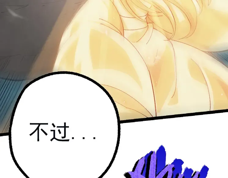 第41话 无数的进化点 第57页