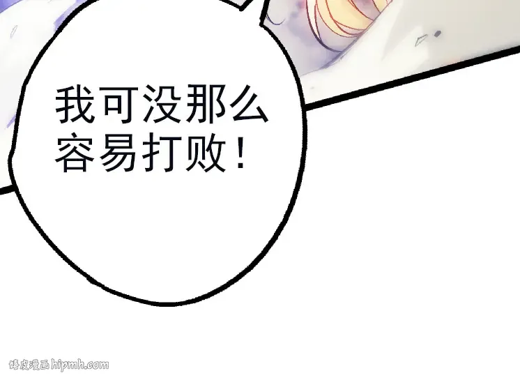 第41话 无数的进化点 第64页