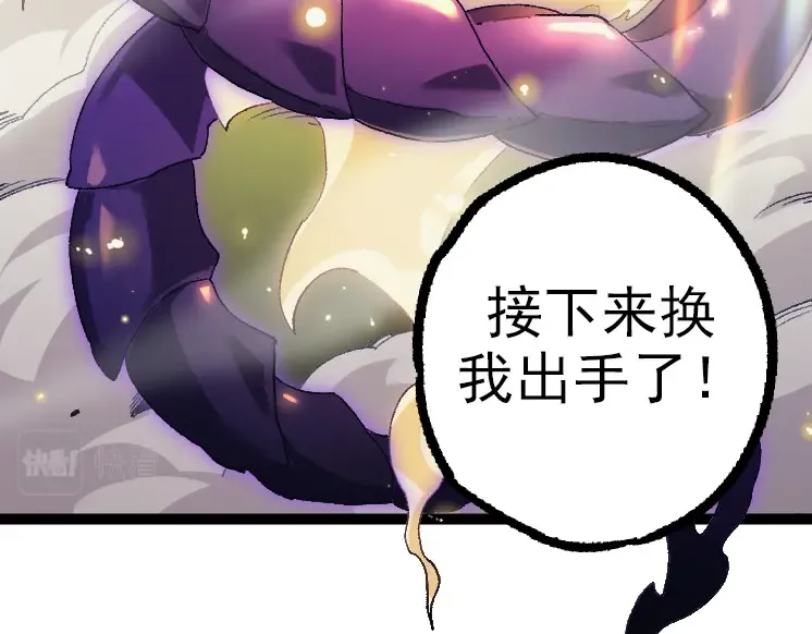 第41话 无数的进化点 第67页