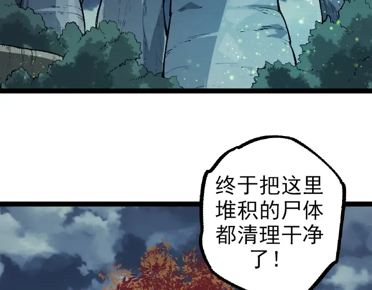 第41话 无数的进化点 第69页