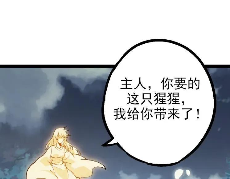 第41话 无数的进化点 第75页