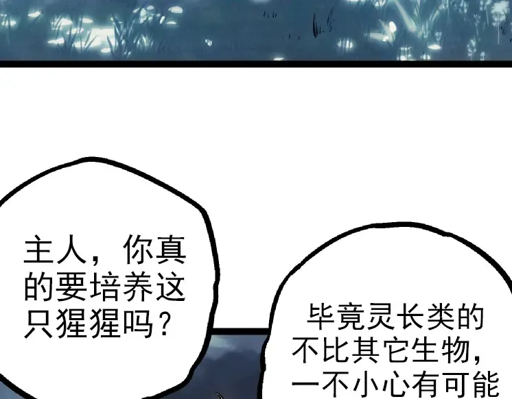 第41话 无数的进化点 第78页
