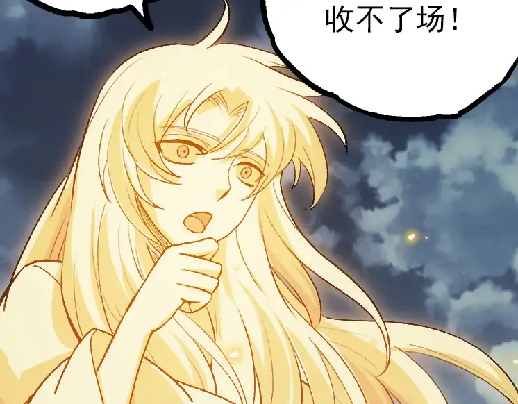 第41话 无数的进化点 第79页
