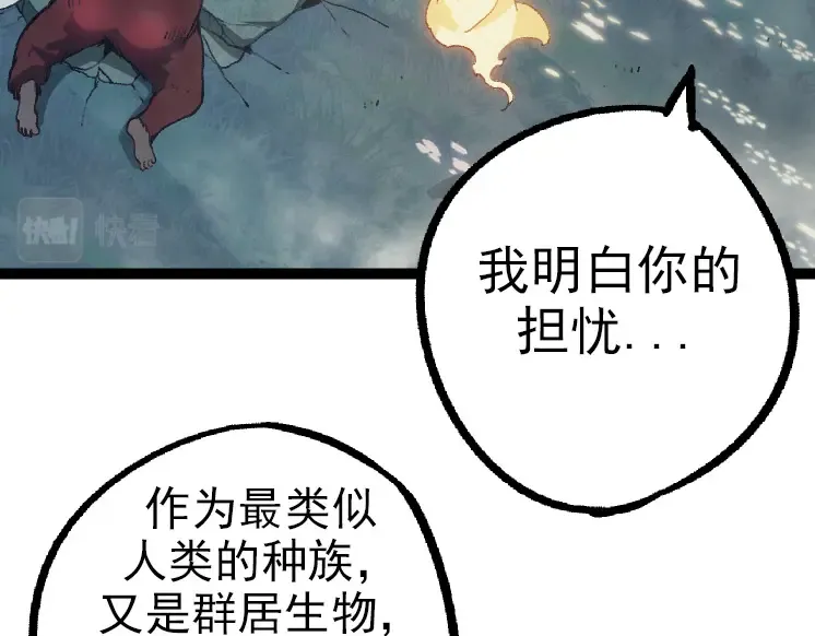 第41话 无数的进化点 第82页