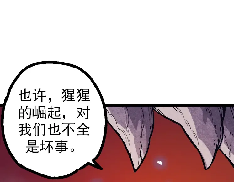 第41话 无数的进化点 第85页