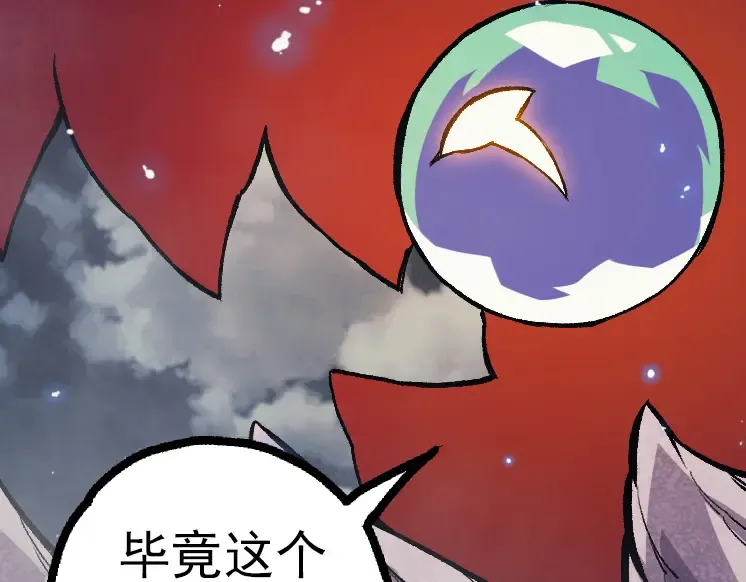第41话 无数的进化点 第86页