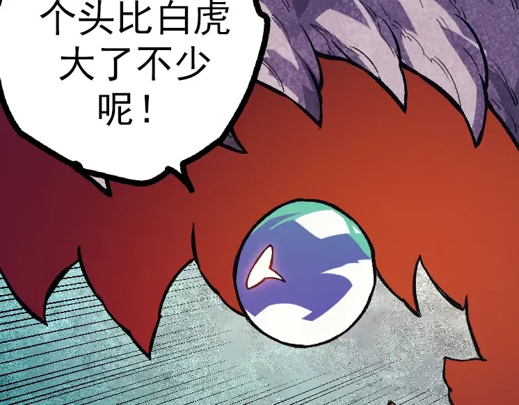 第41话 无数的进化点 第98页
