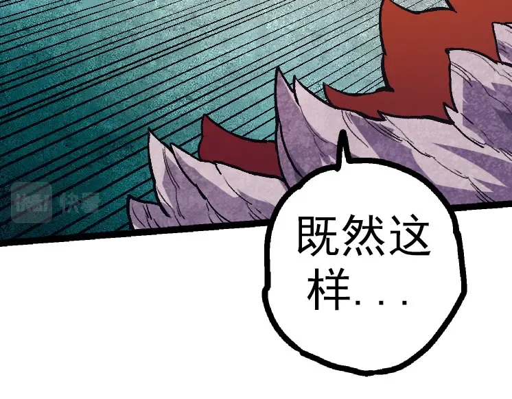 第41话 无数的进化点 第99页