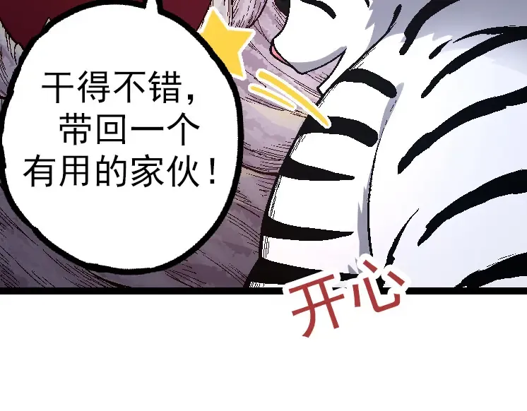第42话 全力输出的力量 第100页