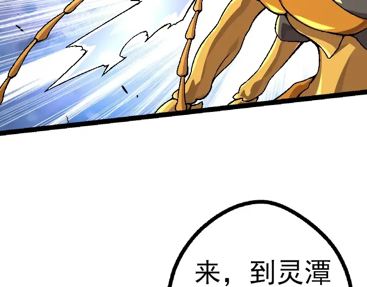 第42话 全力输出的力量 第102页