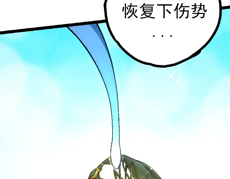 第42话 全力输出的力量 第103页