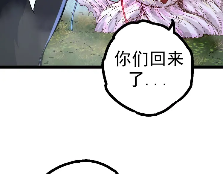 第42话 全力输出的力量 第117页