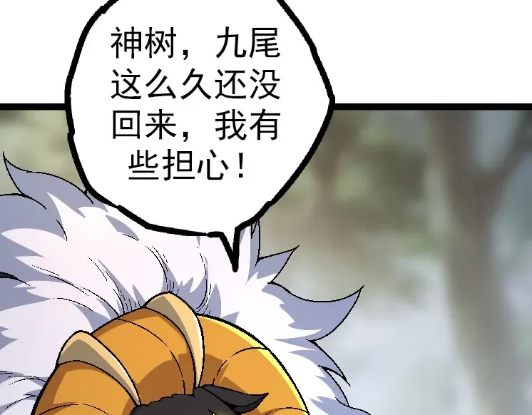 第42话 全力输出的力量 第118页