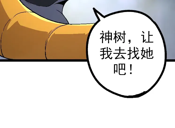 第42话 全力输出的力量 第124页
