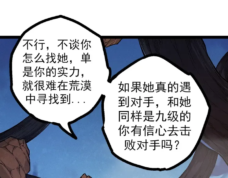 第42话 全力输出的力量 第125页