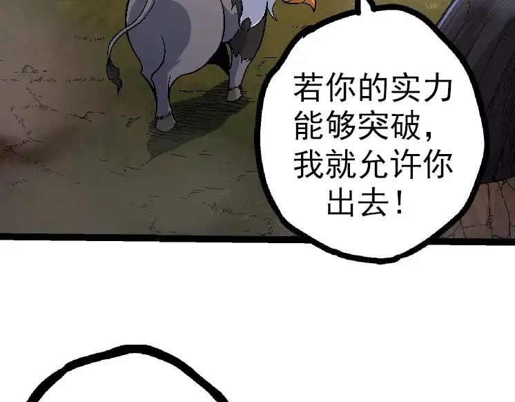 第42话 全力输出的力量 第127页