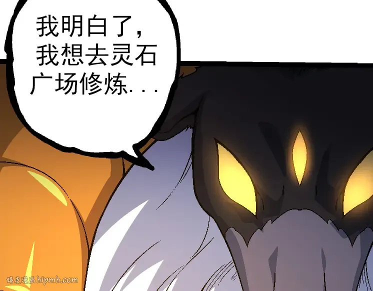 第42话 全力输出的力量 第128页