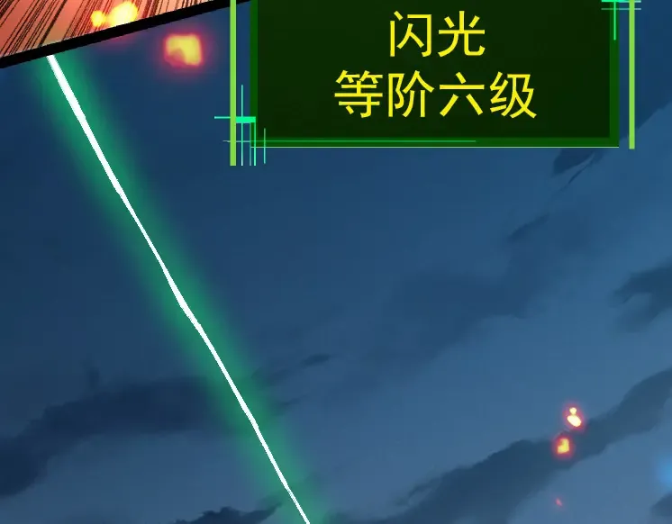 第42话 全力输出的力量 第12页