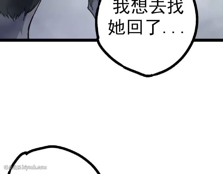 第42话 全力输出的力量 第120页