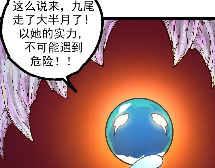 第42话 全力输出的力量 第121页